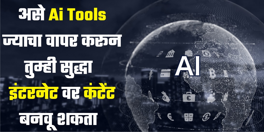 AI Tools