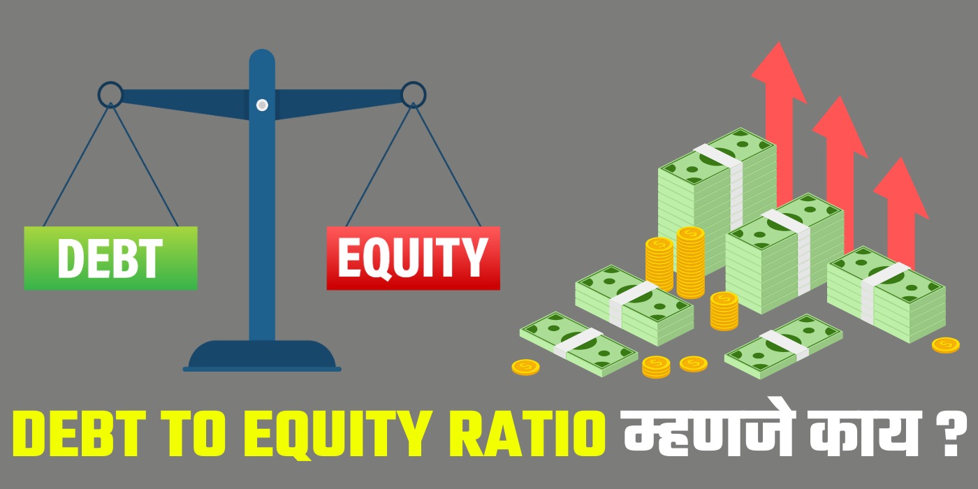 Debt To Equity Ratio