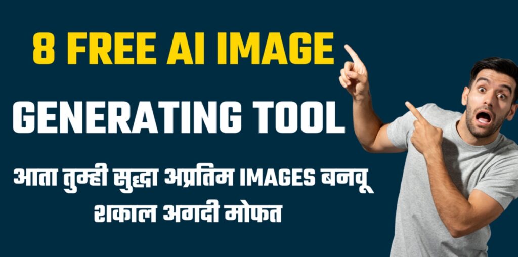 Free AI Image Generator Tools