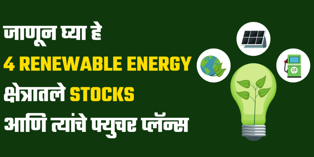 Renewable Energy Stock List