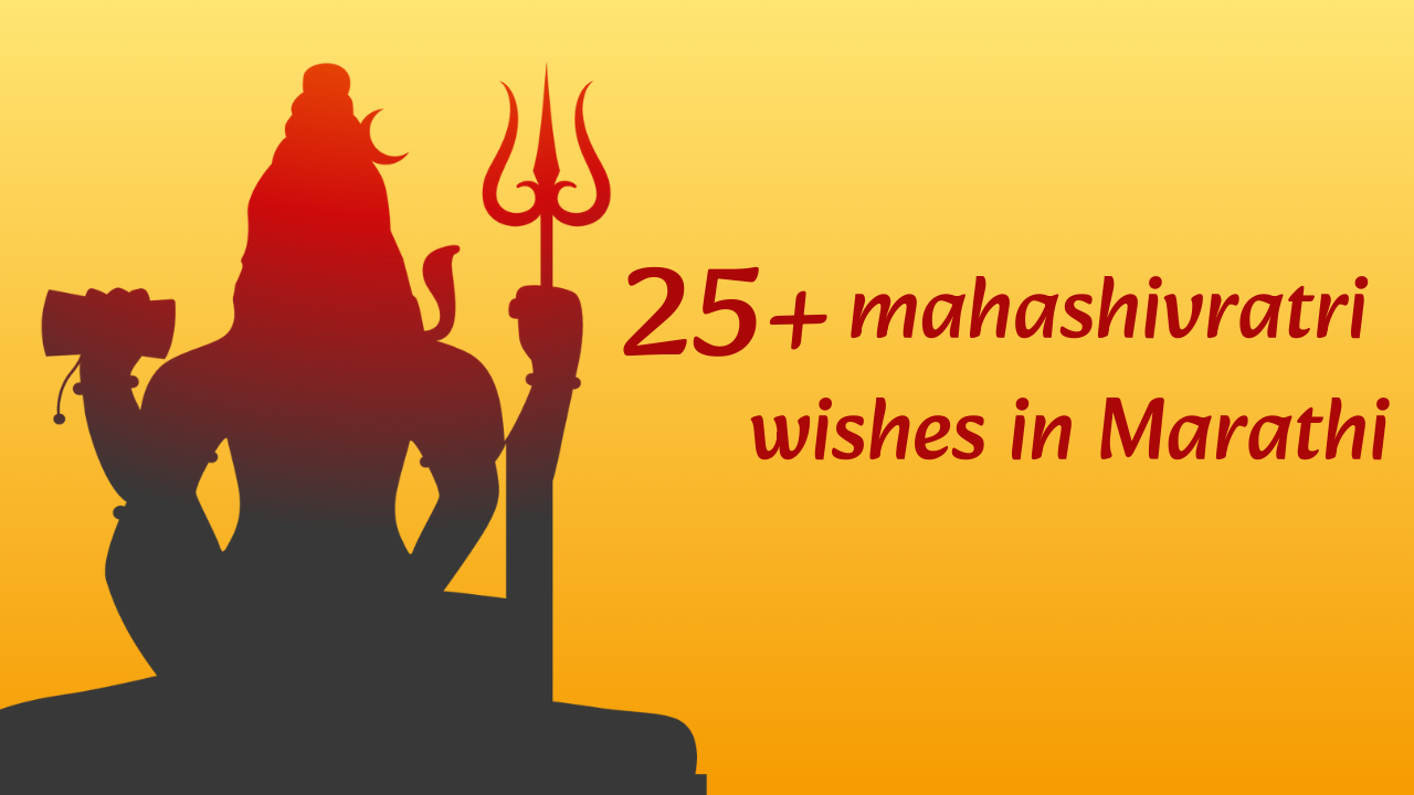 Mahashivratri Wishes in Marathi