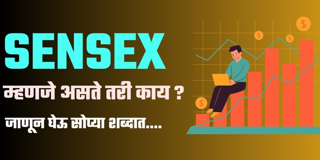Sensex Meaning in Marathi
