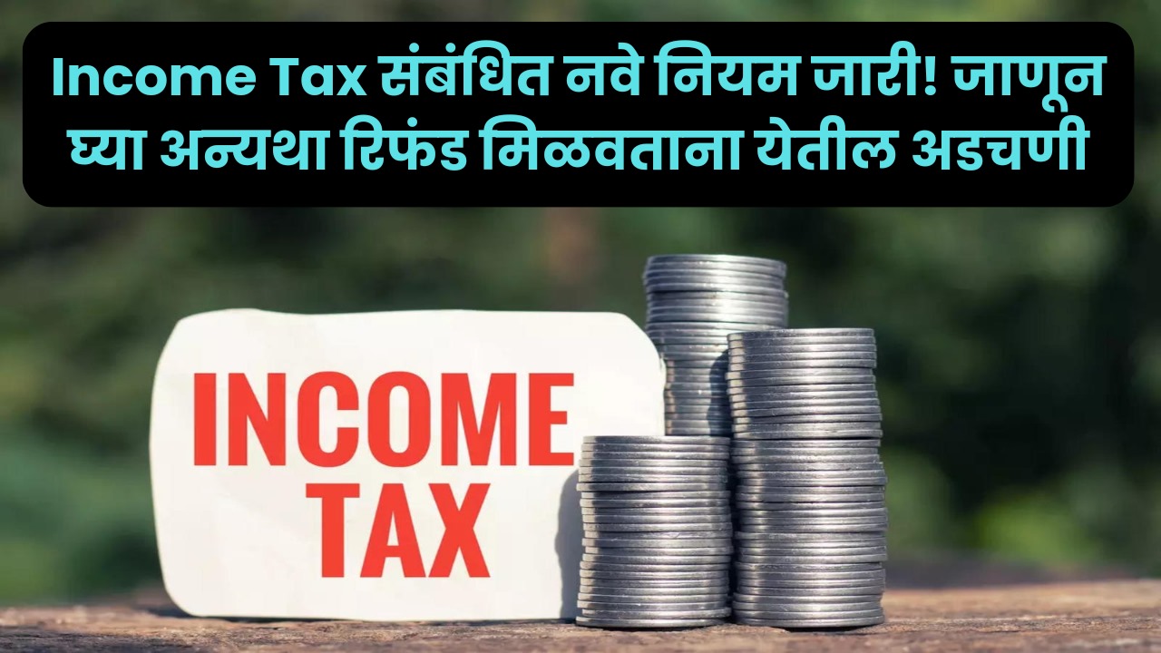 Income Tax Updates