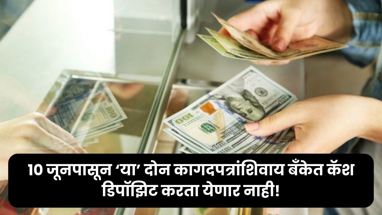 bank cash deposit new rules