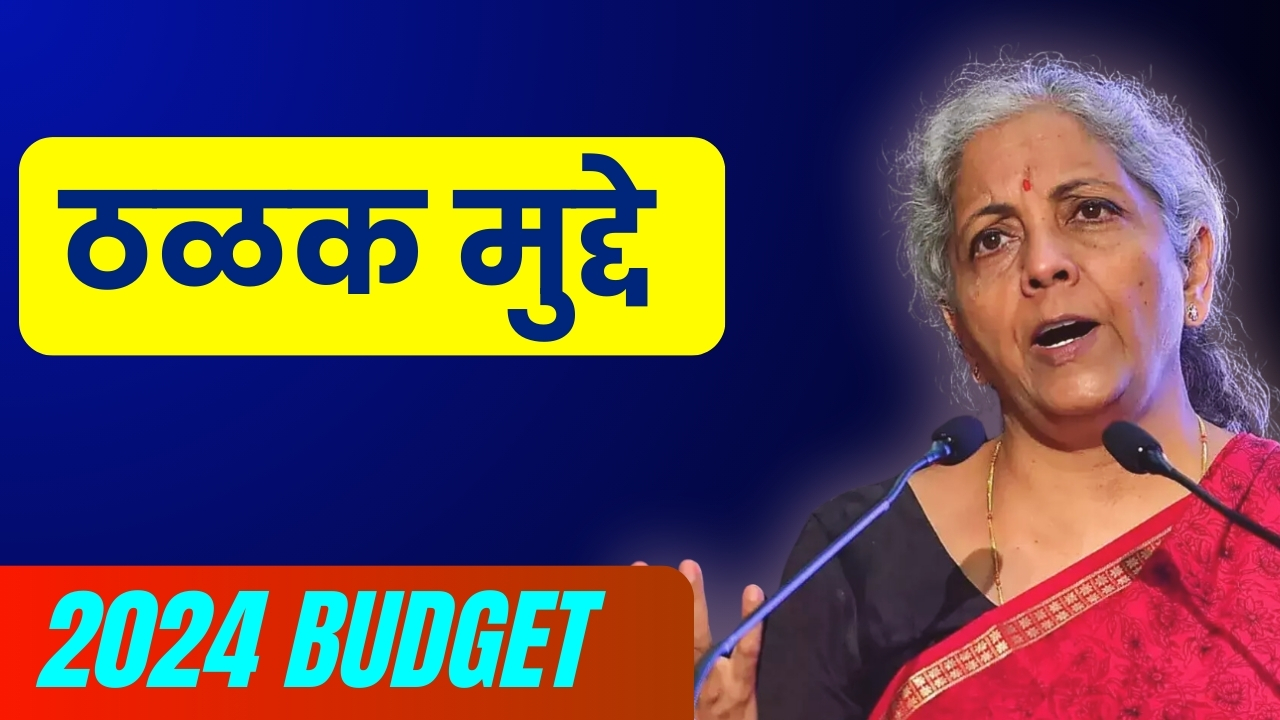 Budget 2024 highlights