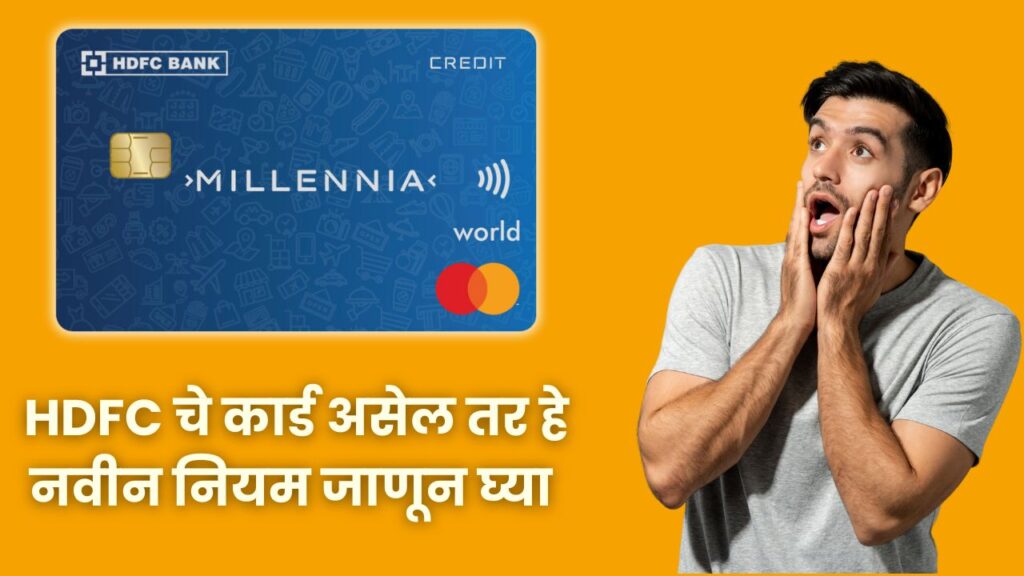 hdfc credit card