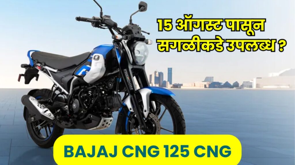 bajaj freedom 125 cng delivery