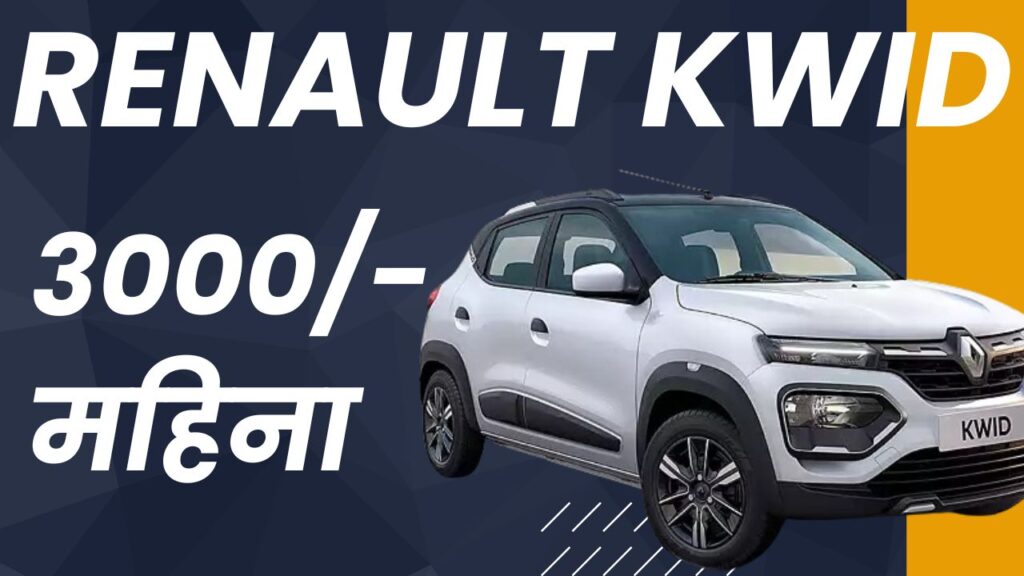 renault kwid