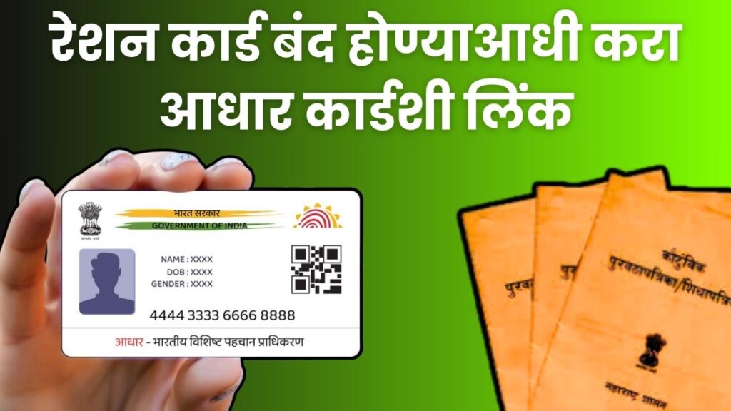 adhar card pan card